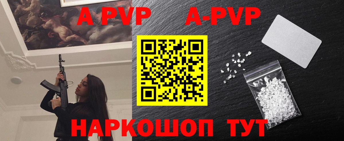 Alfa_PVP кристаллы Ростов-на-Дону
