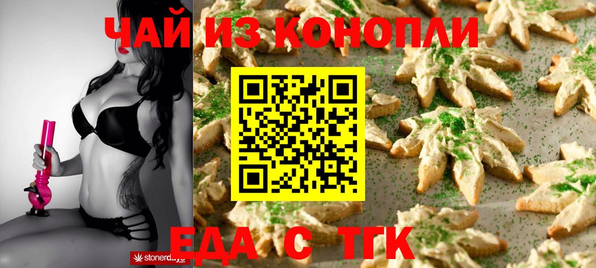 Cannafood марихуана  Ростов-на-Дону 