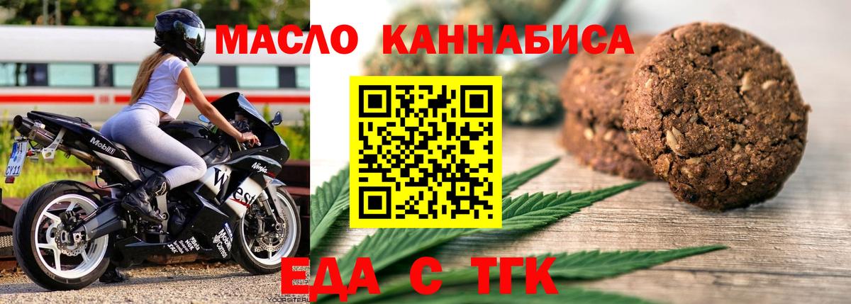 Canna-Cookies конопля  Вход с VPN  Ростов-на-Дону 