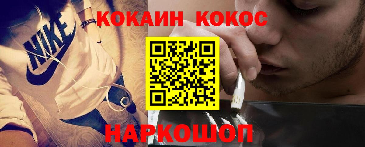 Cocaine Боливия Ростов-на-Дону