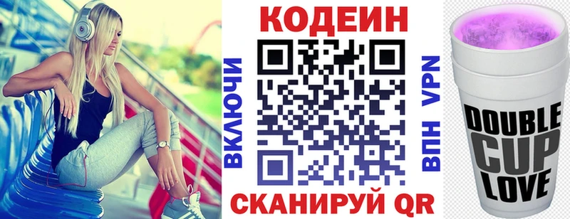 Codein Purple Drank магазин продажи наркотиков Ростов-на-Дону