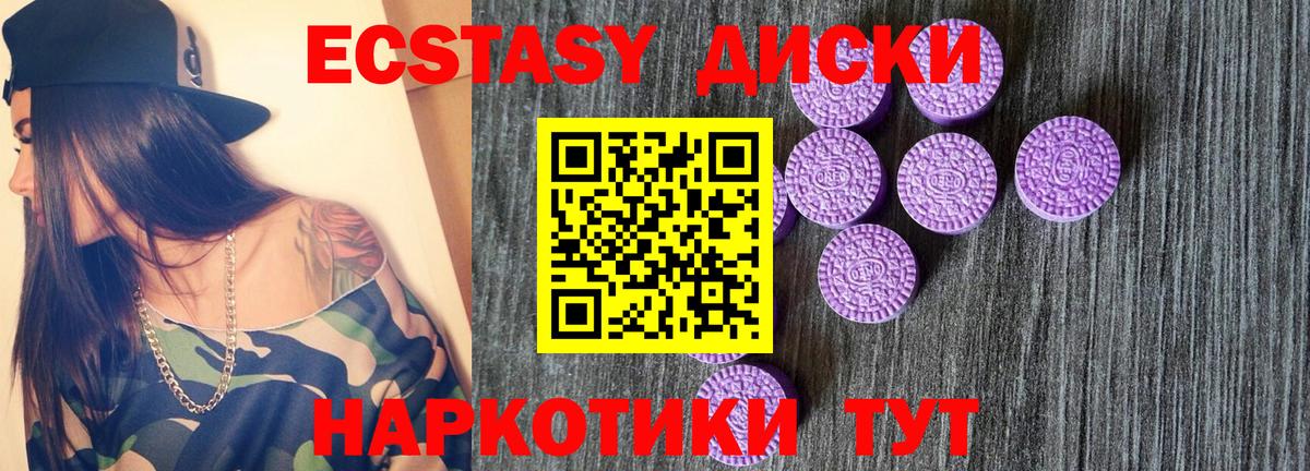 Ecstasy 280мг  Экстази  Ecstasy ешки  Ростов-на-Дону 