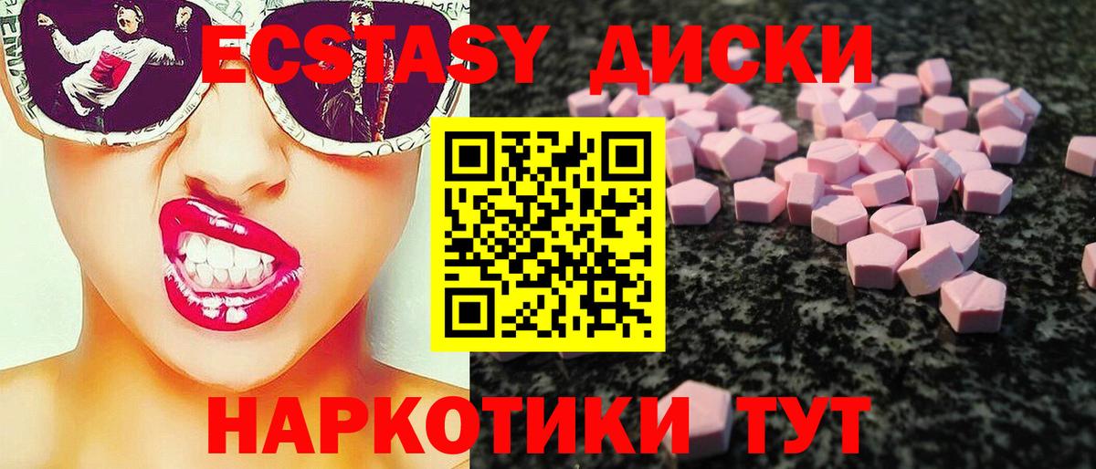 ЭКСТАЗИ Philipp Plein  Вход с VPN  Ростов-на-Дону  Ecstasy 300 mg 