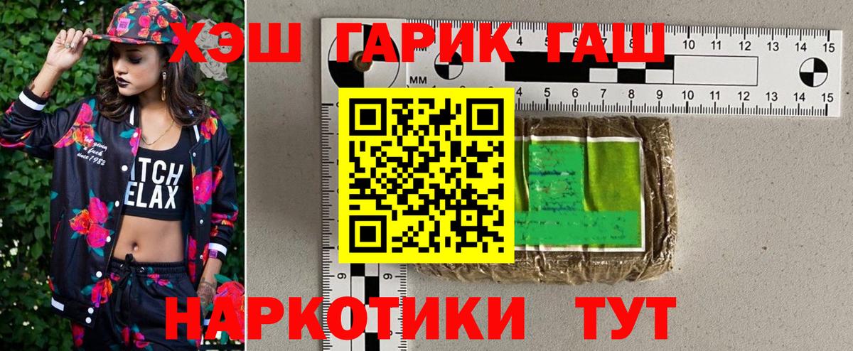 ГАШИШ  Ростов-на-Дону  ГАШИШ гашик 