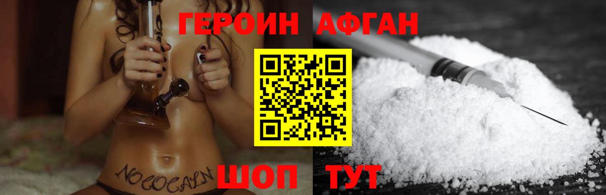 Героин герыч  Ростов-на-Дону 