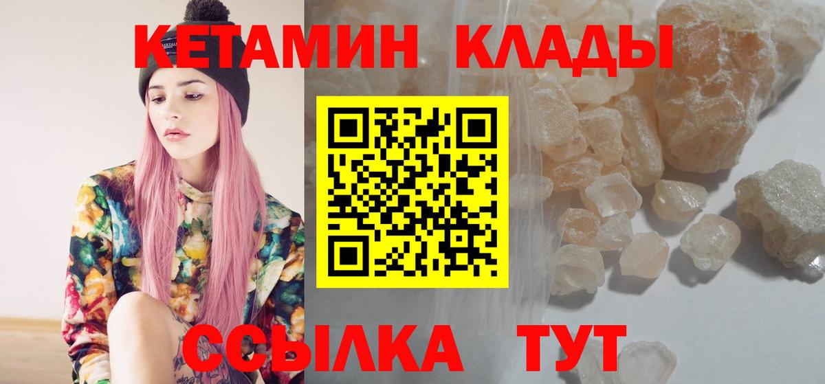 Кетамин ketamine  Кетамин ketamine  Ростов-на-Дону 