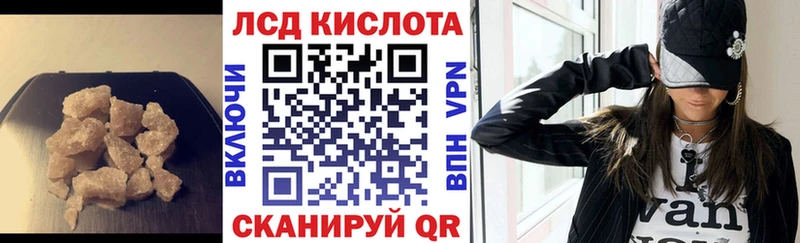 ЛСД экстази кислота  даркнет сайт  Ростов-на-Дону 