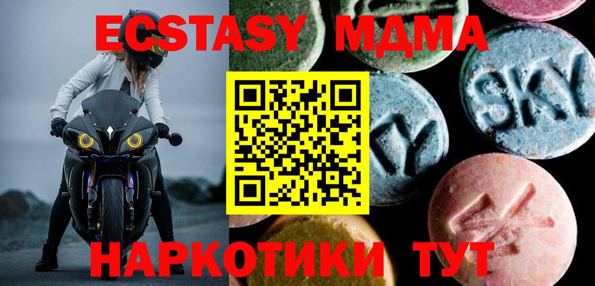 МДМА VHQ Ростов-на-Дону