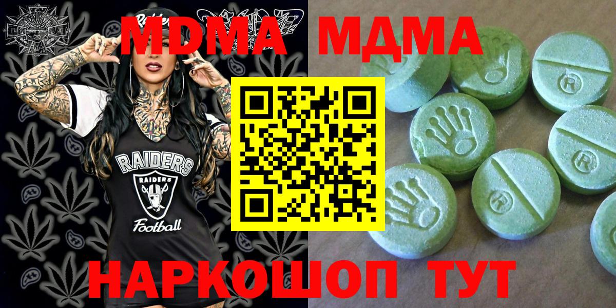 Ростов-на-Дону  MDMA crystal  МДМА  Вход с VPN  MDMA VHQ 