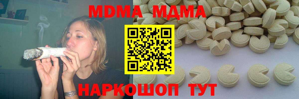 MDMA кристаллы  Ростов-на-Дону  MDMA молли 