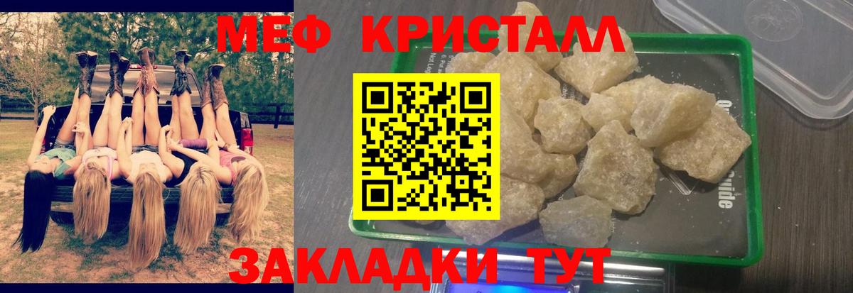 Меф 4 MMC  где купить   Ростов-на-Дону  Вход с VPN 