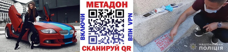 Метадон methadone  Ростов-на-Дону 