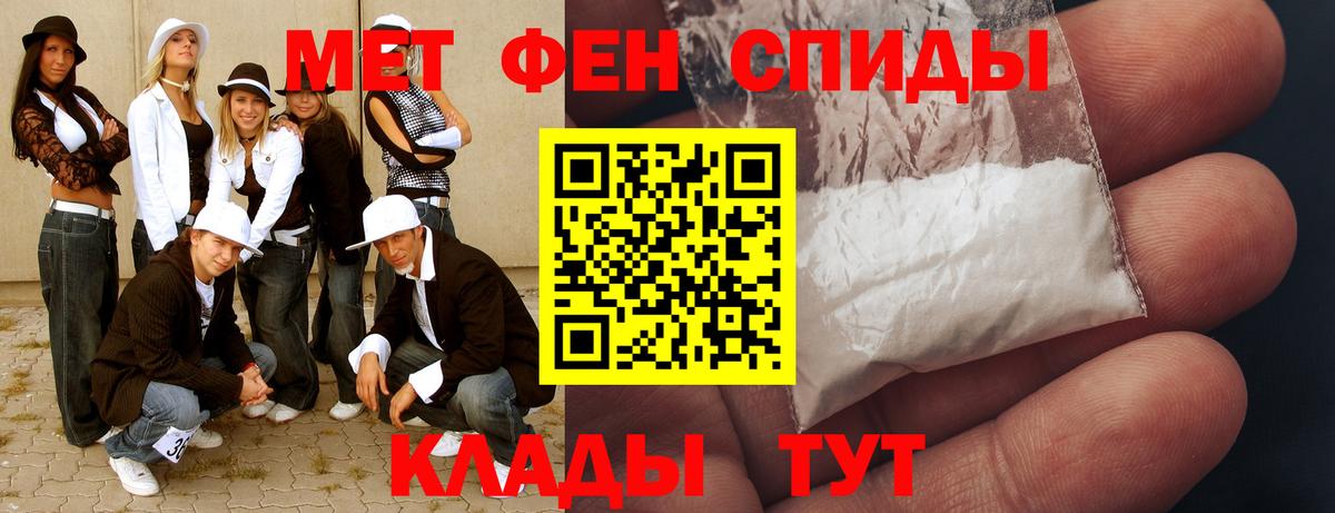 Первитин мет  Первитин мет  Вход с VPN  Ростов-на-Дону 