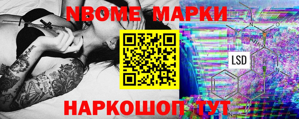 Марки NBOMe 1500мкг  Марки N-bome  Ростов-на-Дону 
