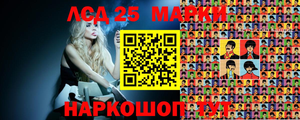 Наркотические марки 1500мкг Ростов-на-Дону