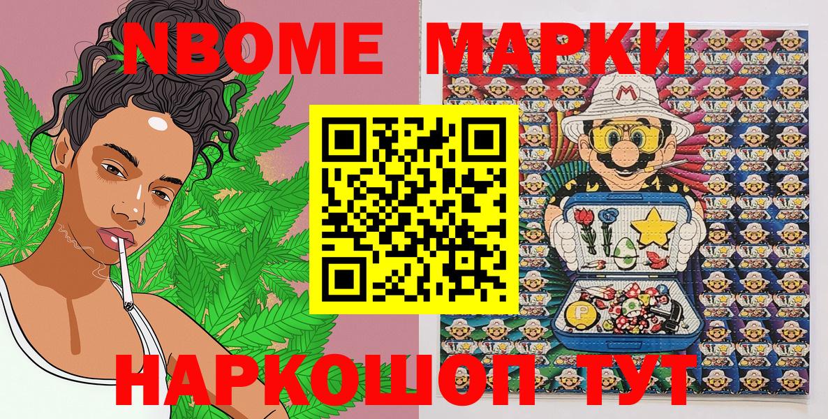 Марки NBOMe 1,5мг  Вход с VPN  Марки NBOMe  Марки NBOMe 1,5мг  Ростов-на-Дону 
