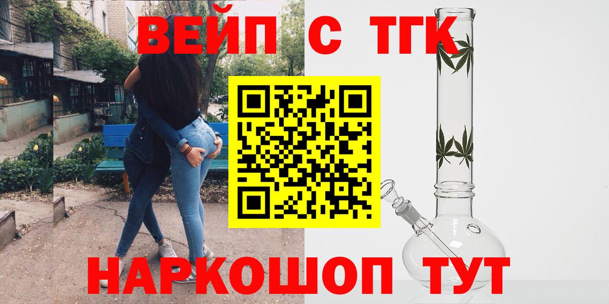 Дистиллят ТГК жижа  Вход с VPN  Ростов-на-Дону  ТГК концентрат 