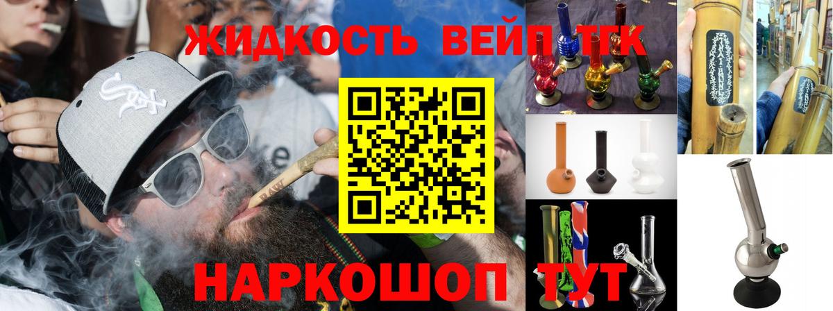 ТГК вейп с тгк  где купить   Ростов-на-Дону 