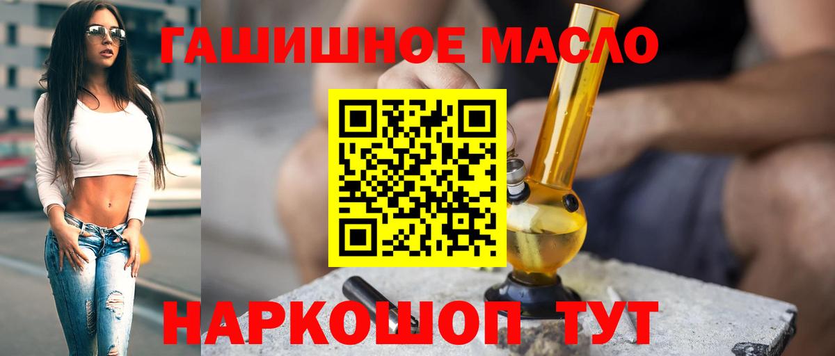 Дистиллят ТГК вейп Ростов-на-Дону